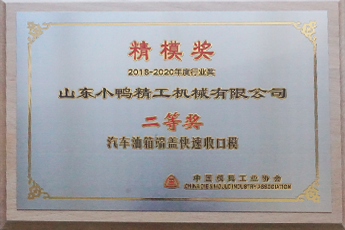 精模獎 汽車